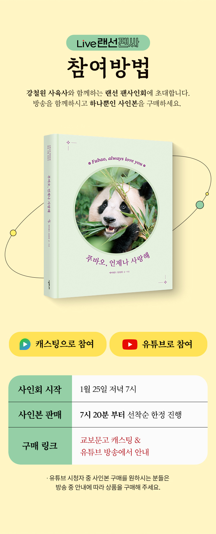 참여방법