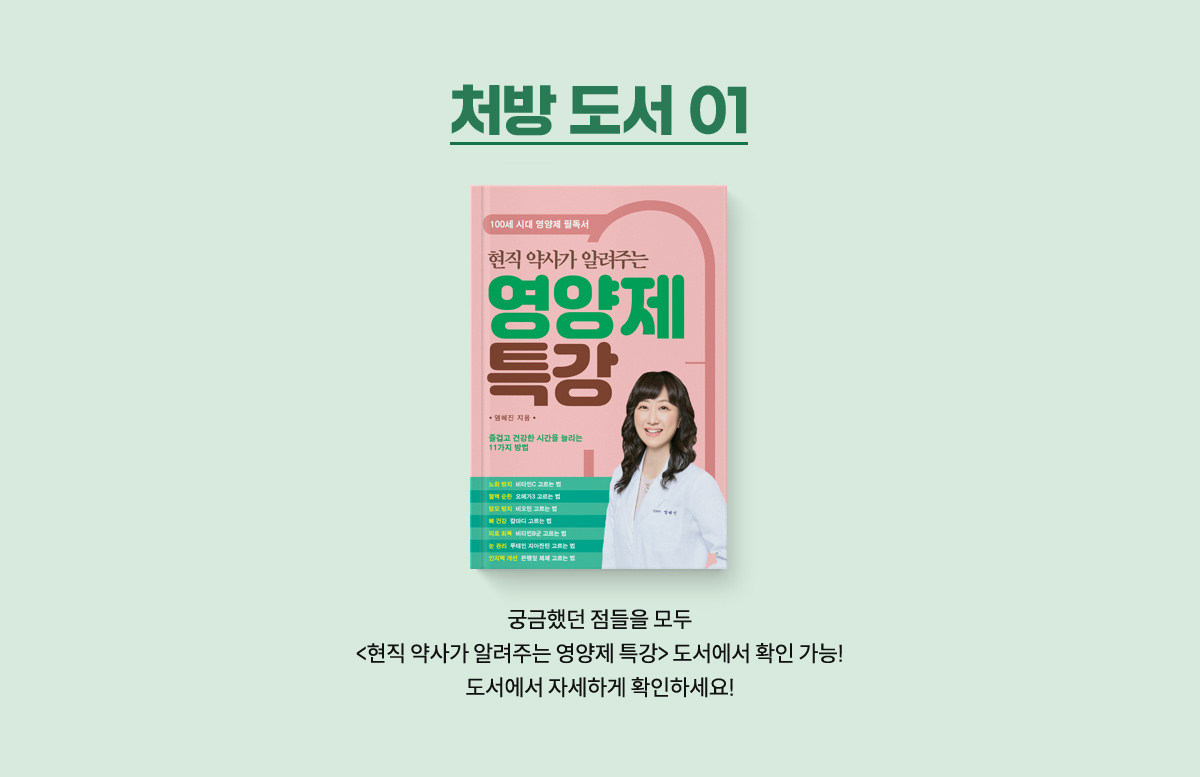 처방도서