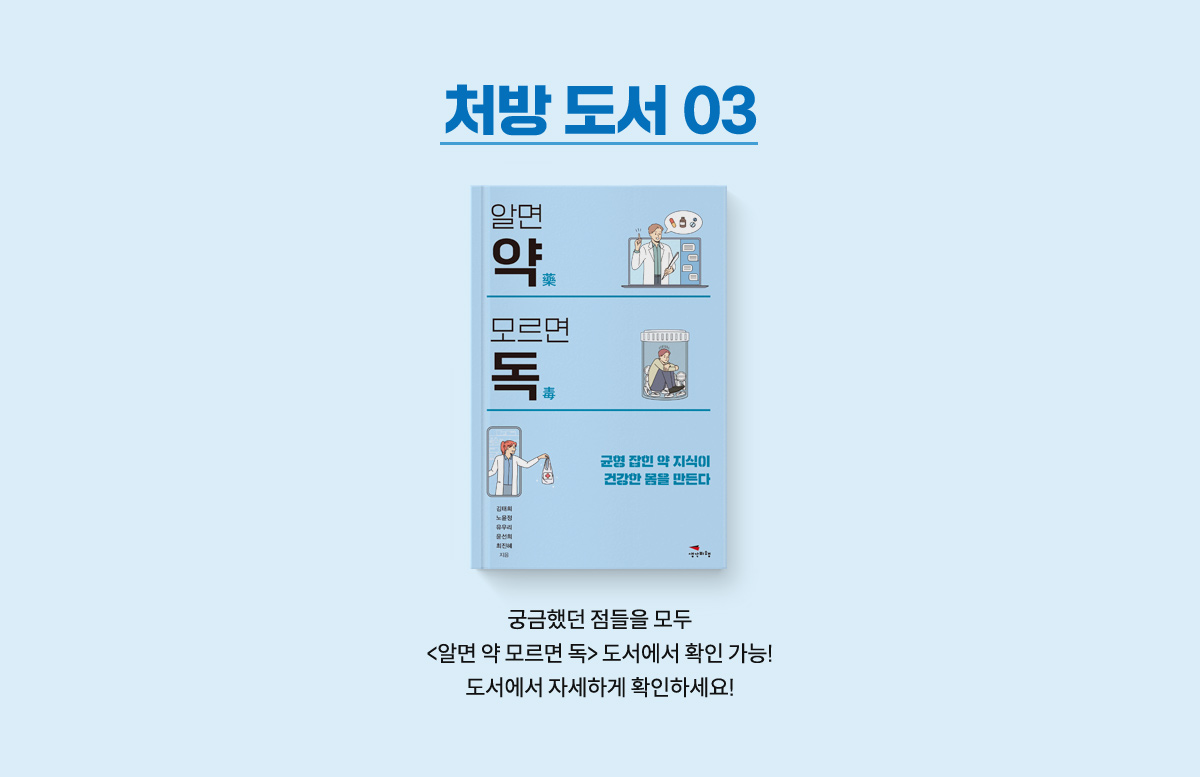 처방도서