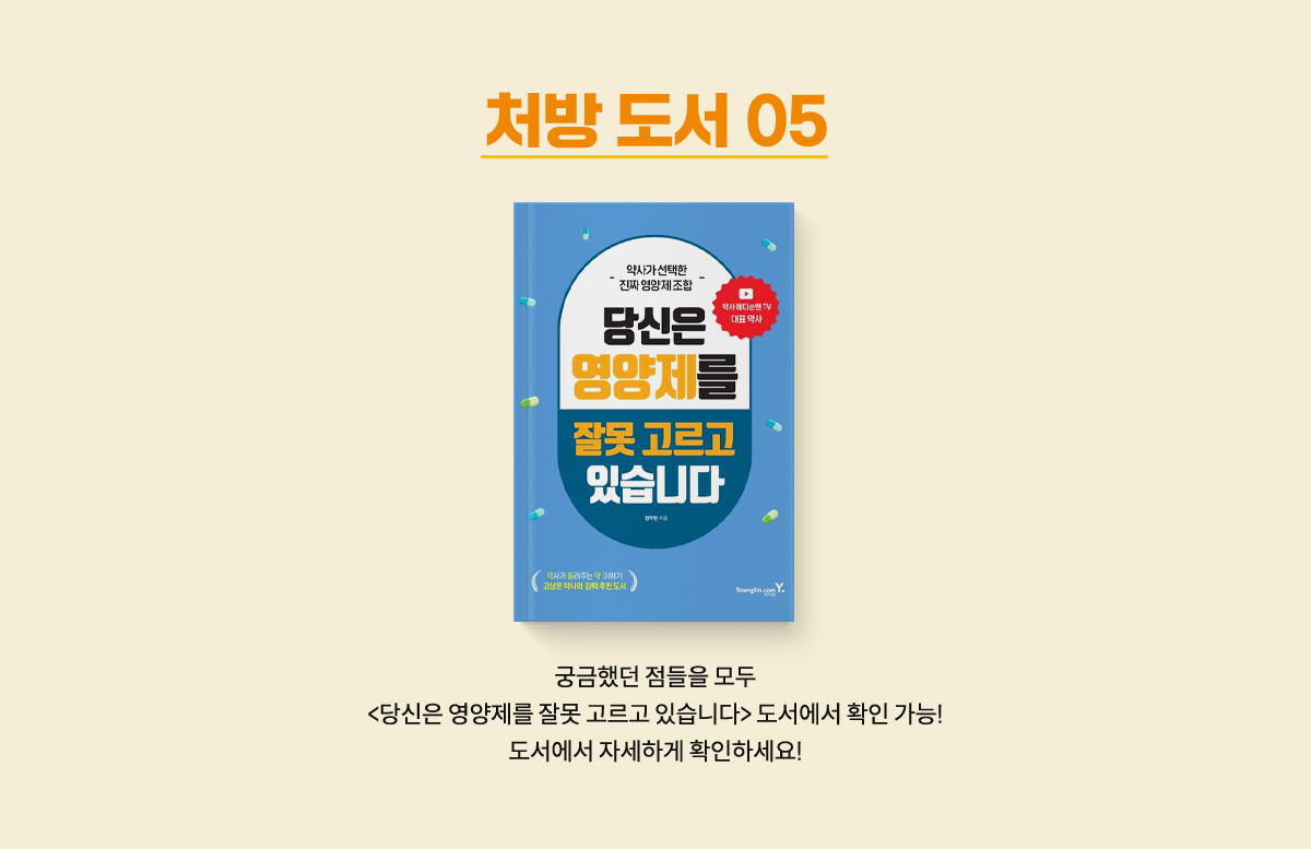 처방도서