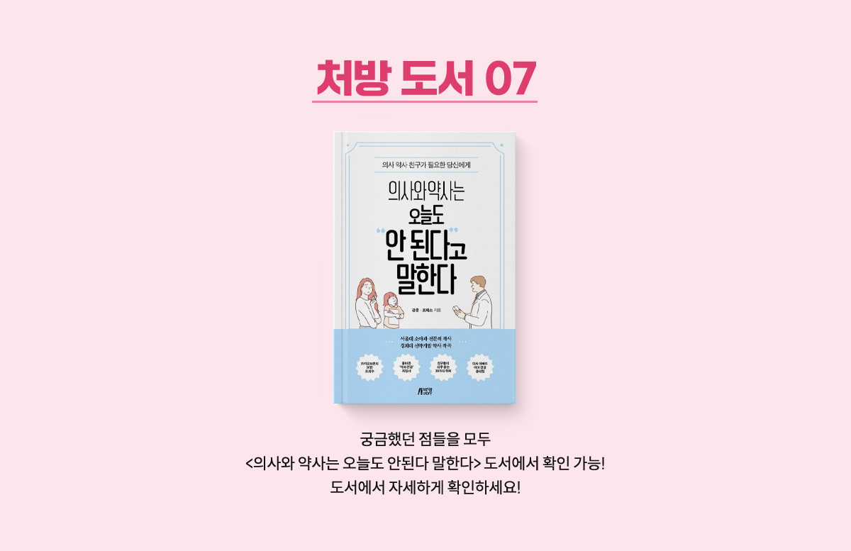 처방도서