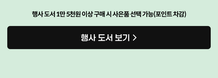 처방도서와 함께 챙기면 좋은 사은품 	영양제 알약통