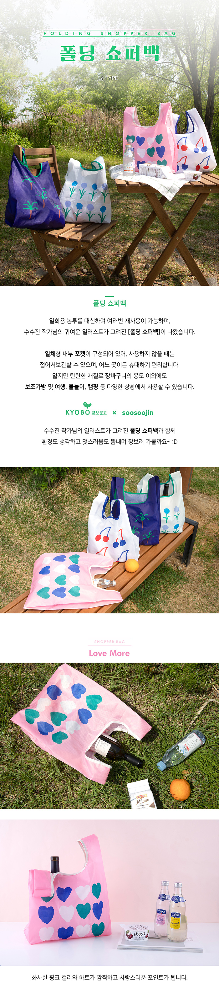 2024년 교보문고 상반기 베스트셀러 - 교보문고