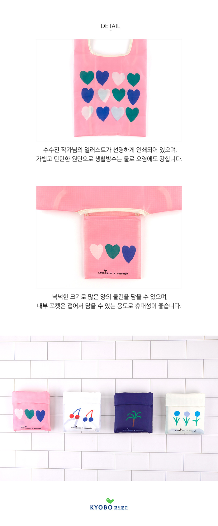 2024년 교보문고 상반기 베스트셀러 - 교보문고