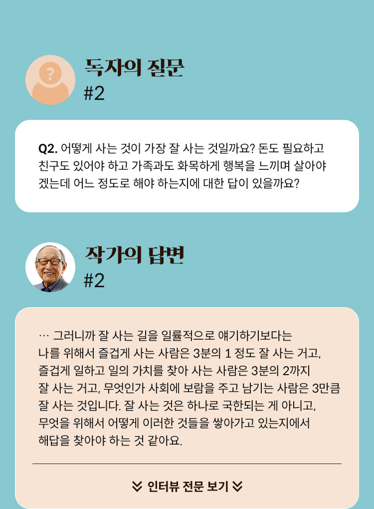 인터뷰 내용