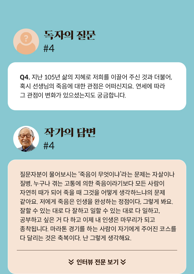 인터뷰 내용