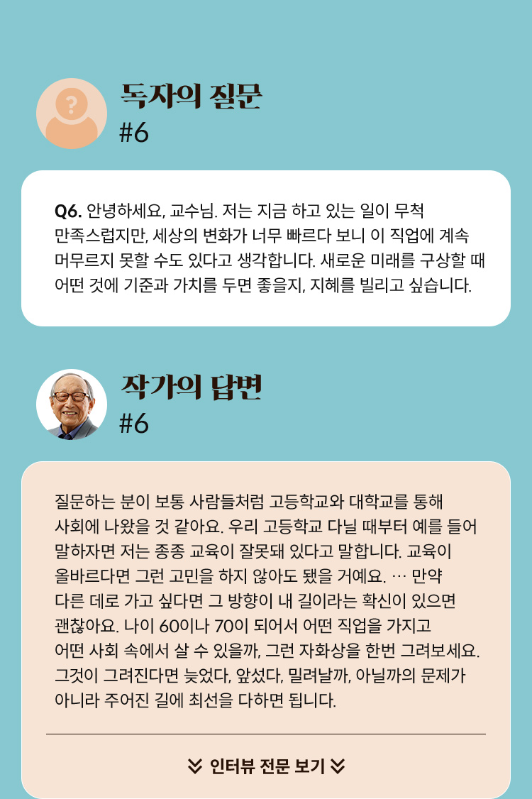 인터뷰 내용