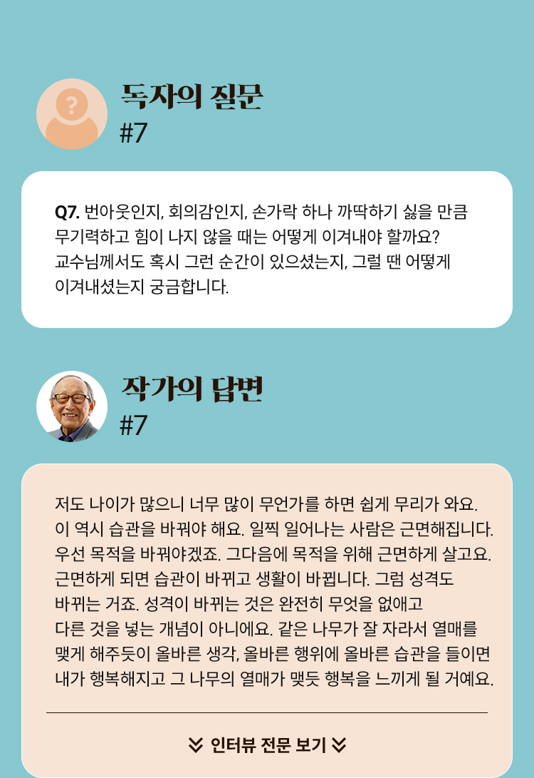 인터뷰 내용
