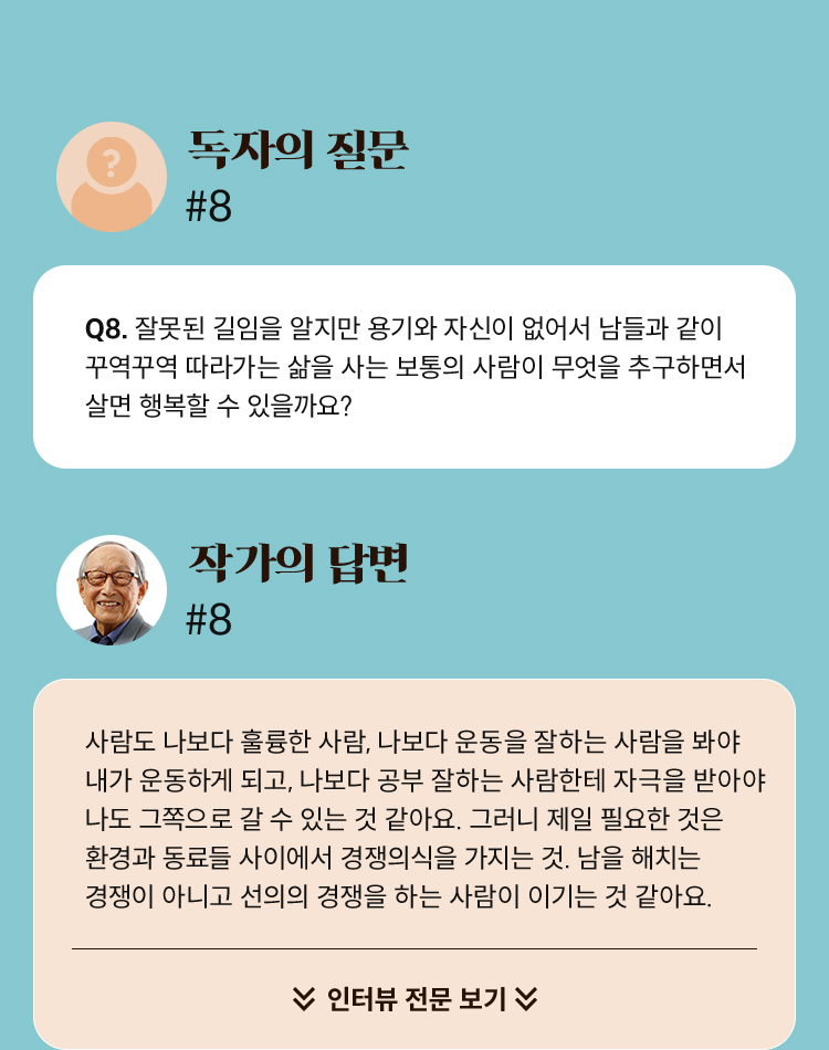 인터뷰 내용