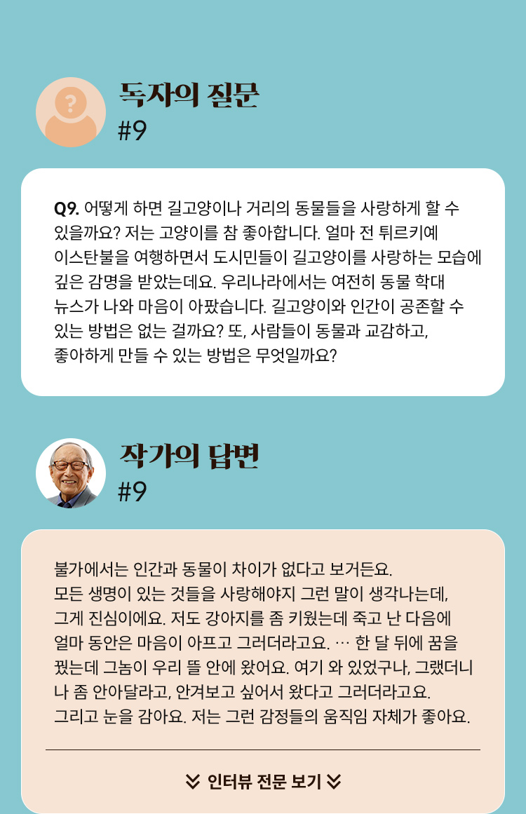 인터뷰 내용