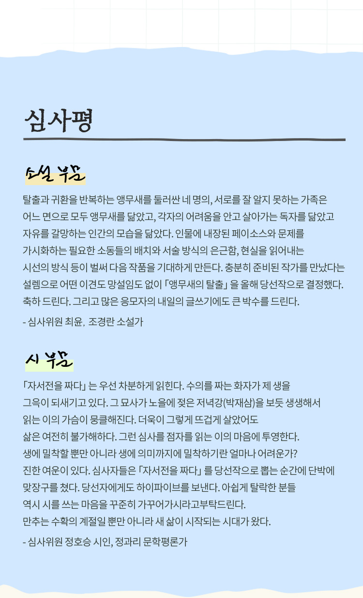 심사평