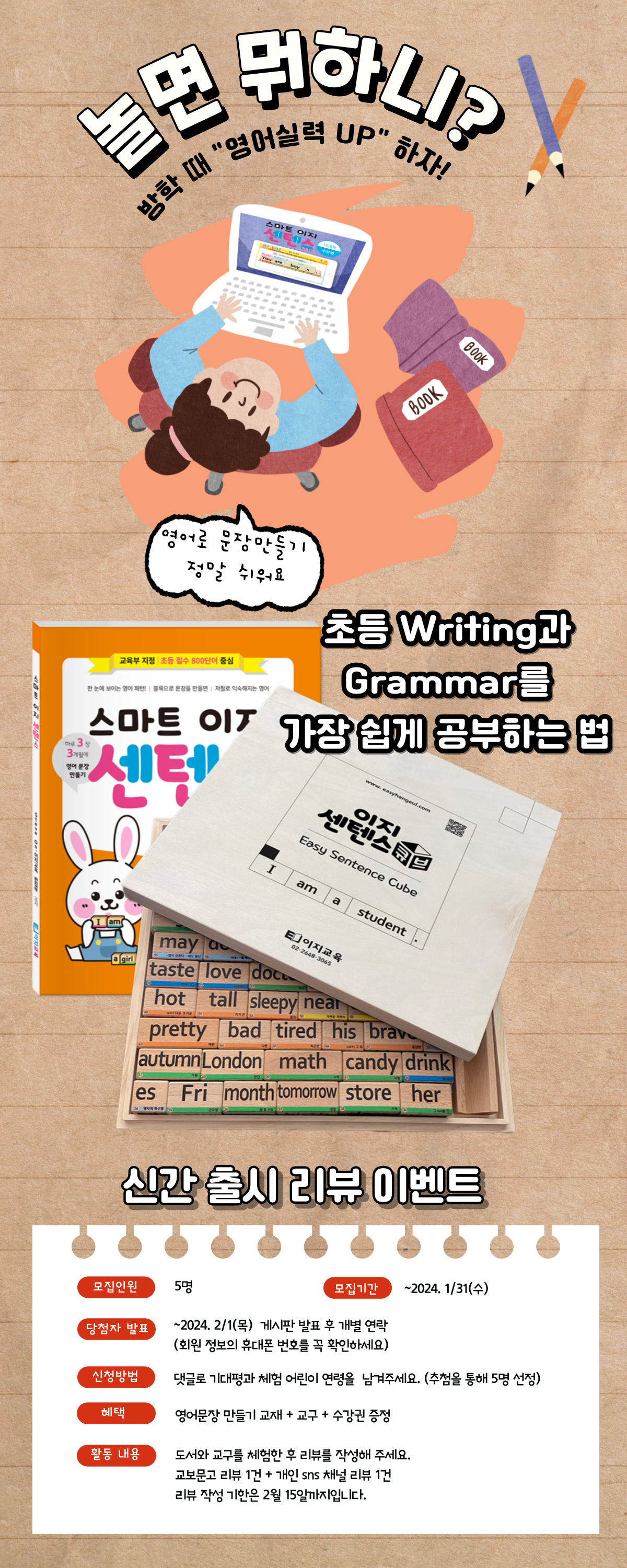 스마트 이지 센텐스