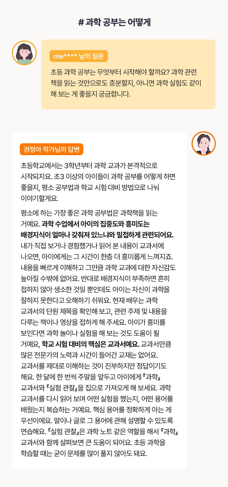 질문 답변 하단 상세 설명