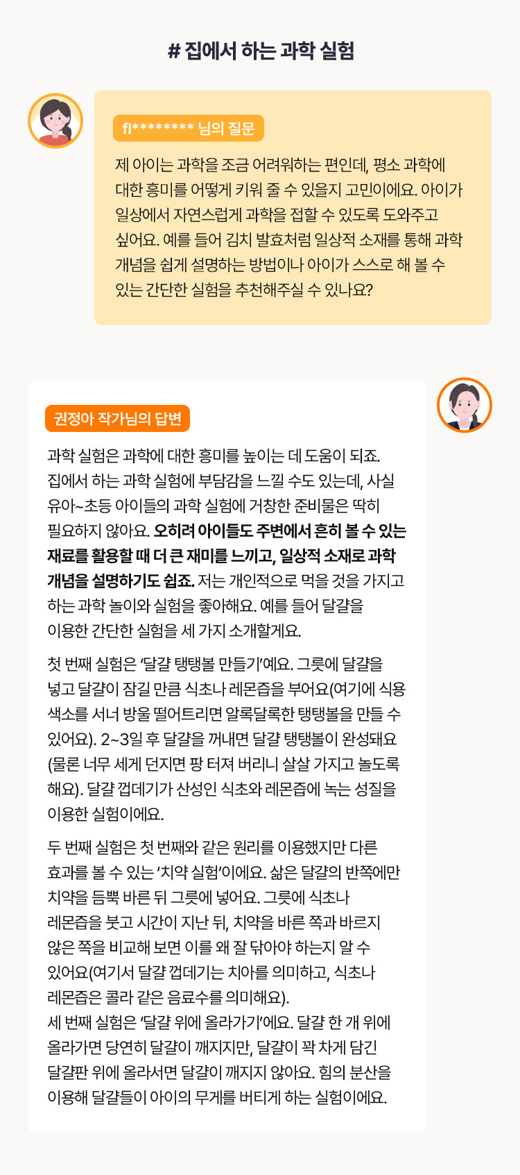 질문 답변 하단 상세 설명