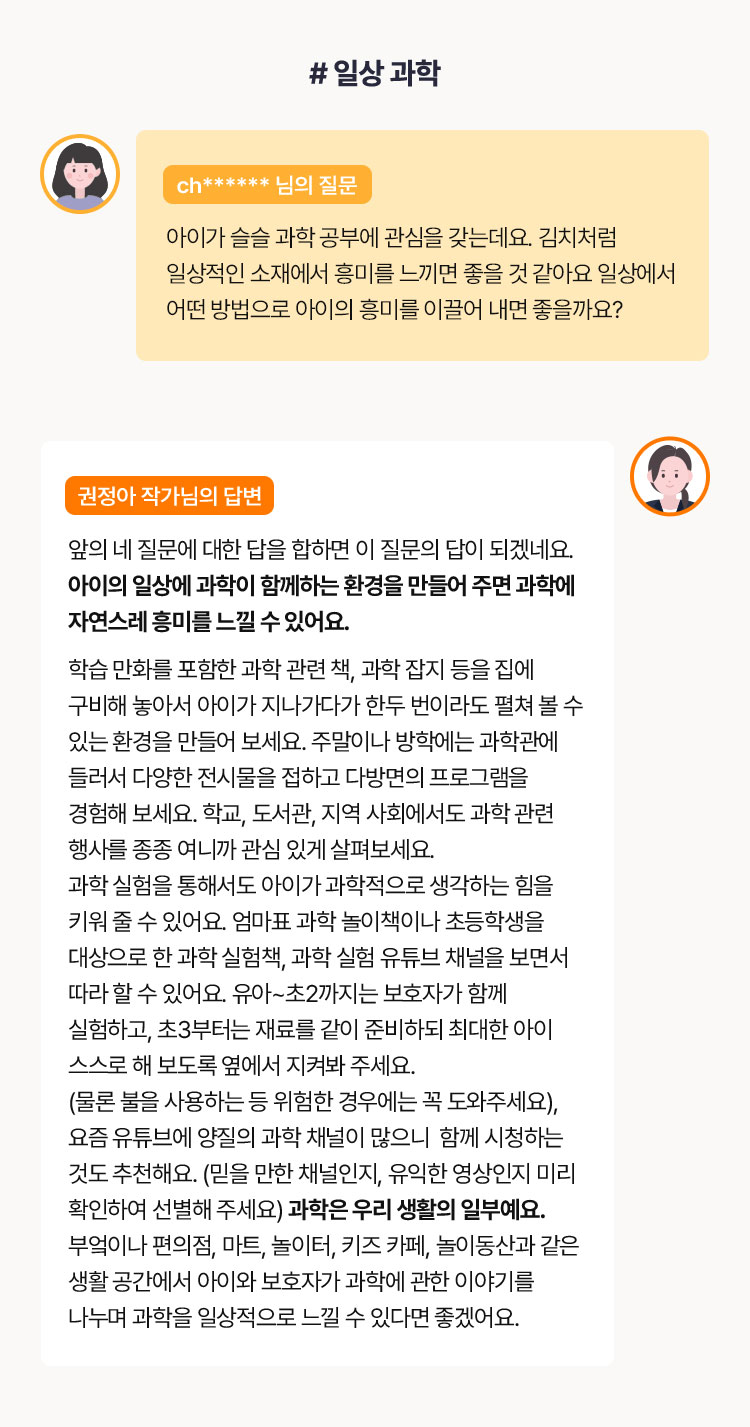질문 답변 하단 상세 설명