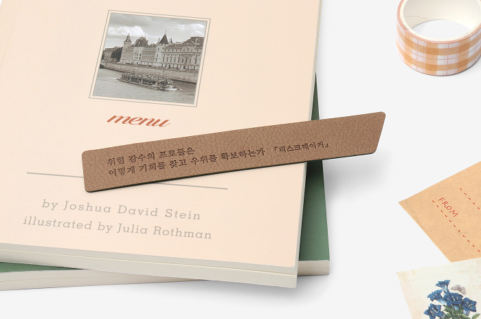 리스크테이커 책갈피