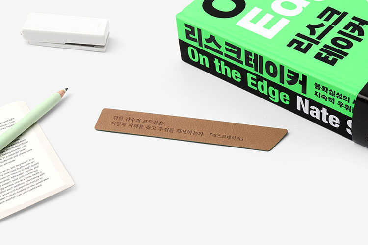 리스크테이커 책갈피