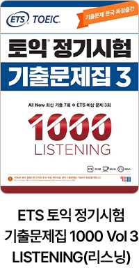 ETS 토익 정기시험 기출문제집 1000 Vol 3 LISTENING(리스닝)