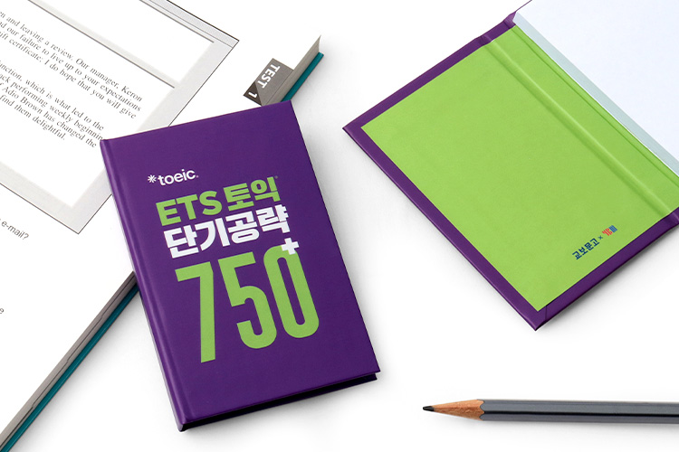 ETS 토익 단기공략 양장 스티키북 사은품 사진