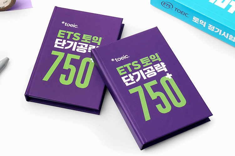 ETS 토익 단기공략 양장 스티키북 사은품 사진