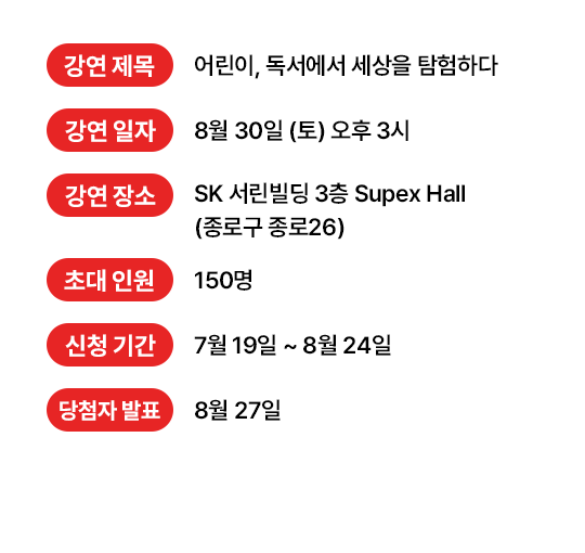 강연 내용