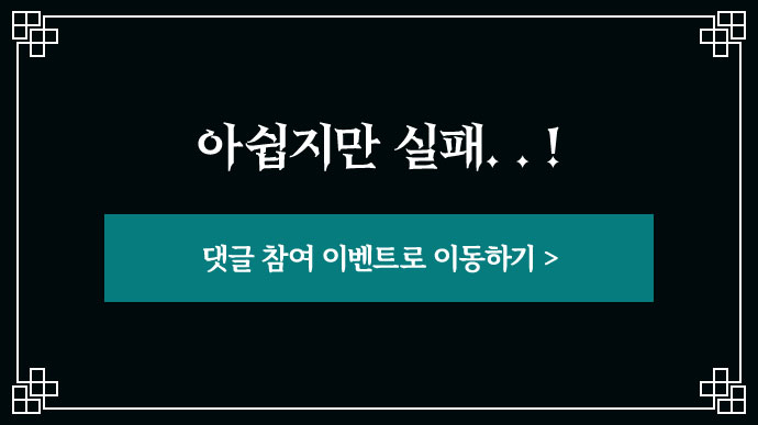 아쉽지만 실패. . !