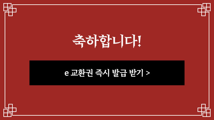 축하합니다!