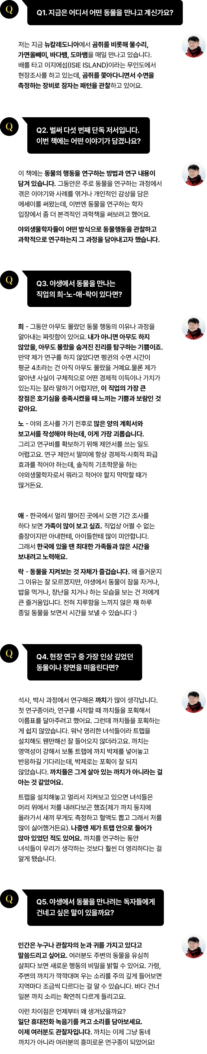 저자 인터뷰 하단 상세 설명
