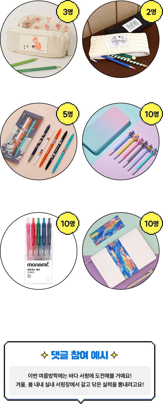 버킷리스트 상품 추첨 | 