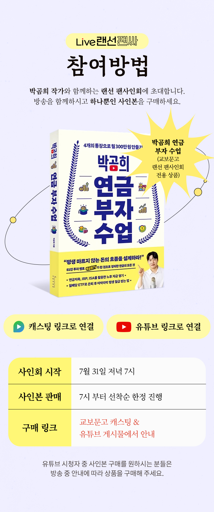 참여방법