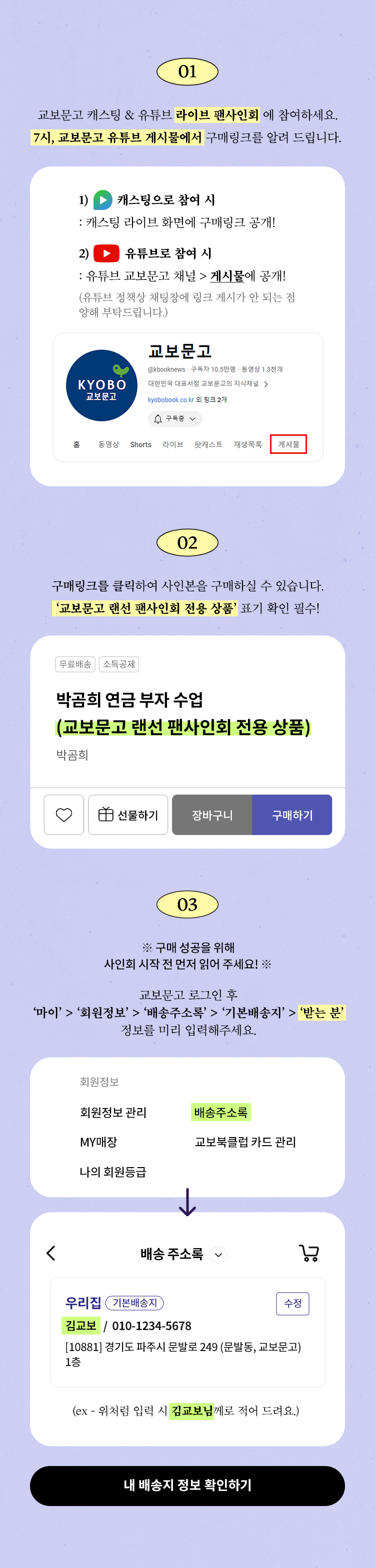 참여방법