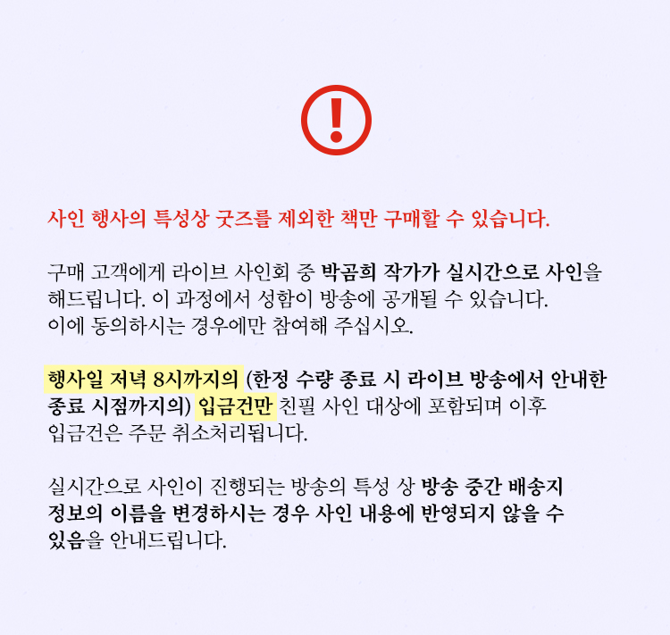 유의사항