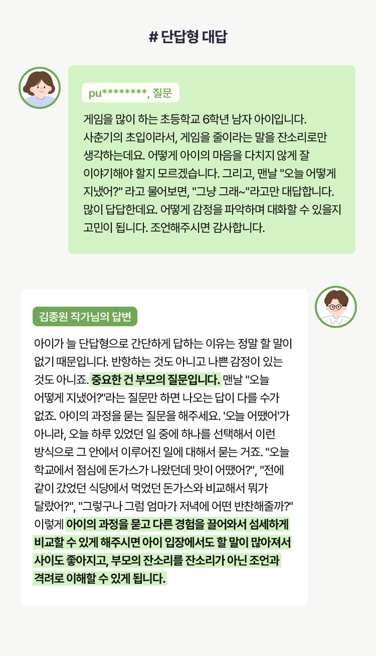 질문 답변 하단 상세 설명