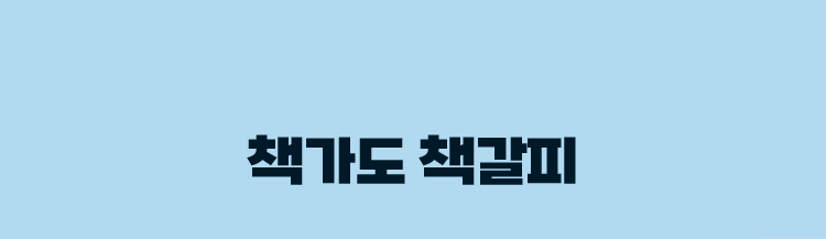 책가도 책갈피