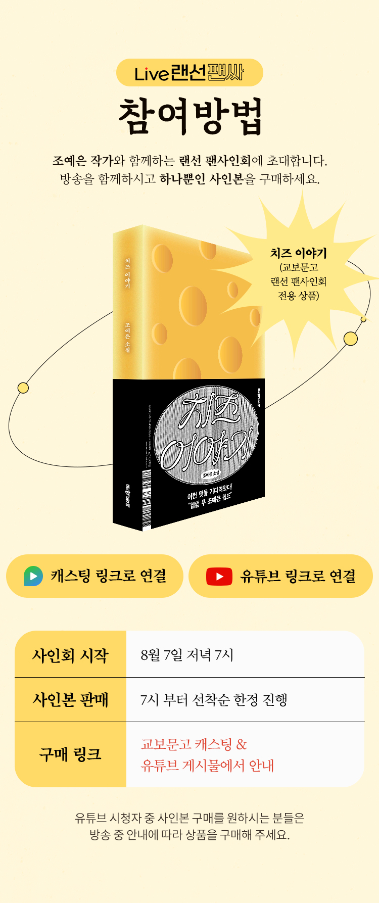 참여방법