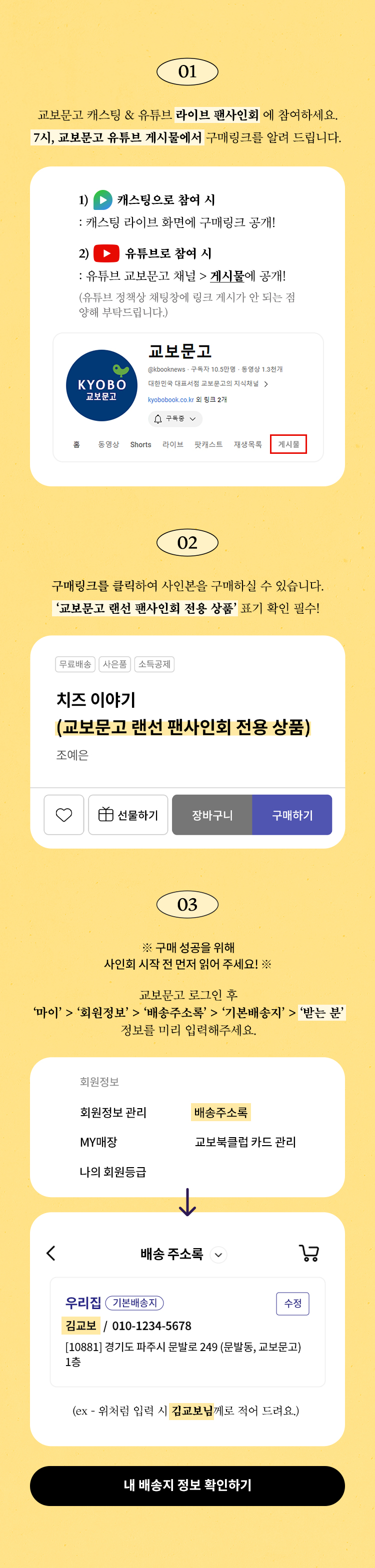 참여방법