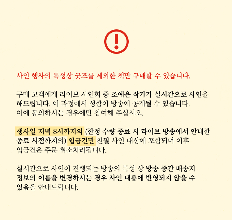 유의사항
