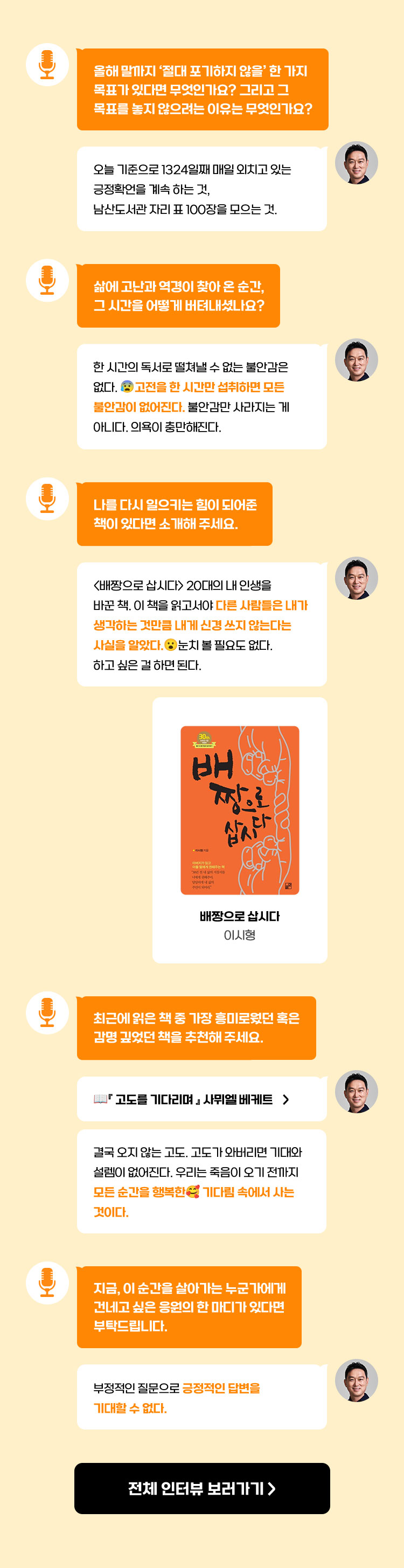 인터뷰