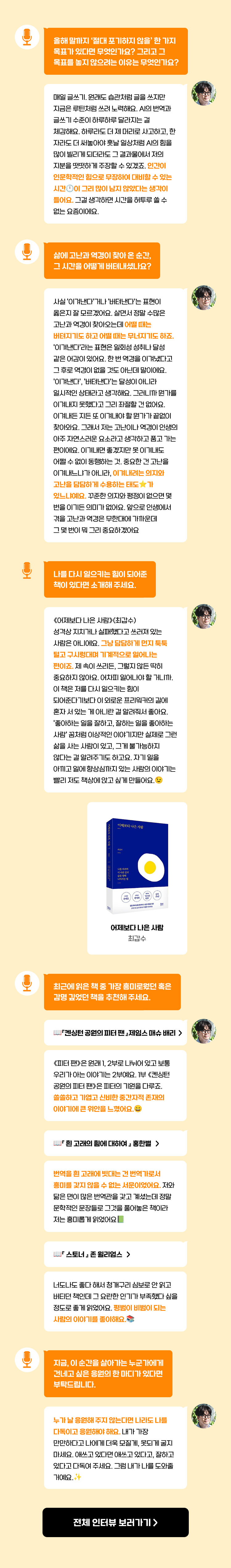 인터뷰