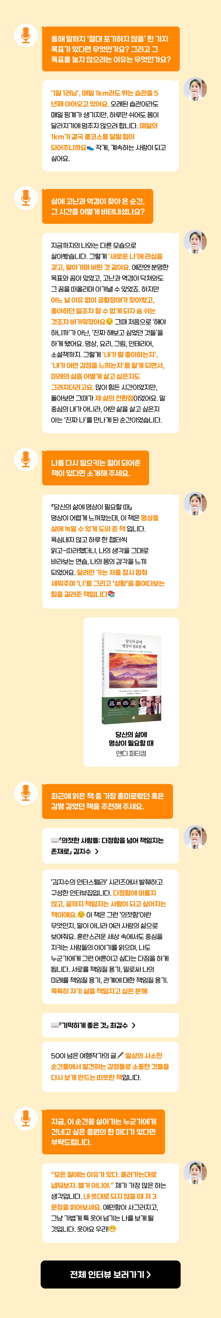 인터뷰