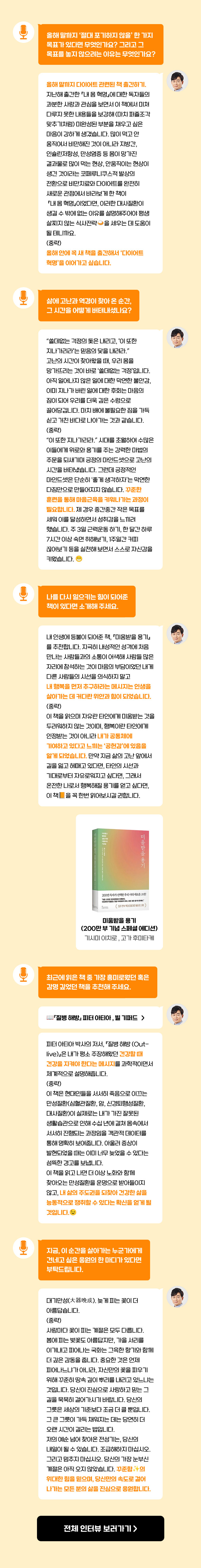 인터뷰