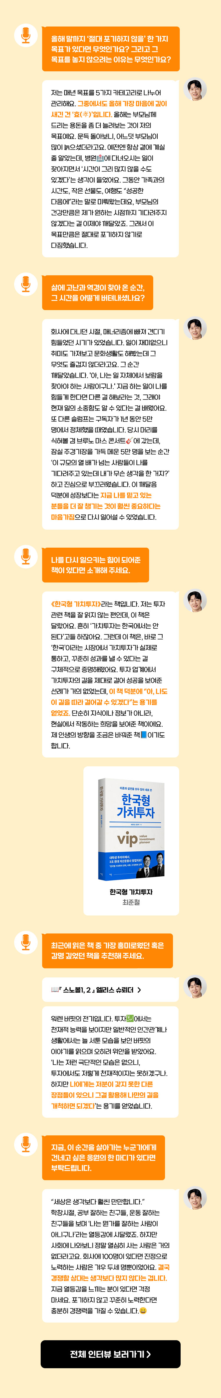 인터뷰