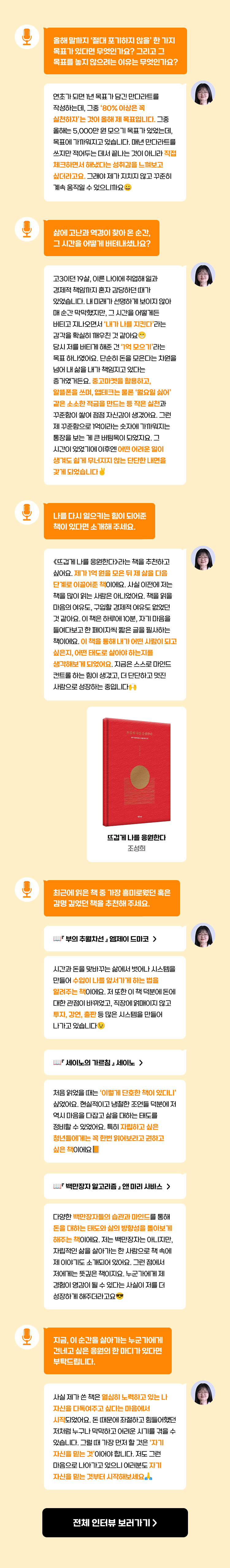 인터뷰