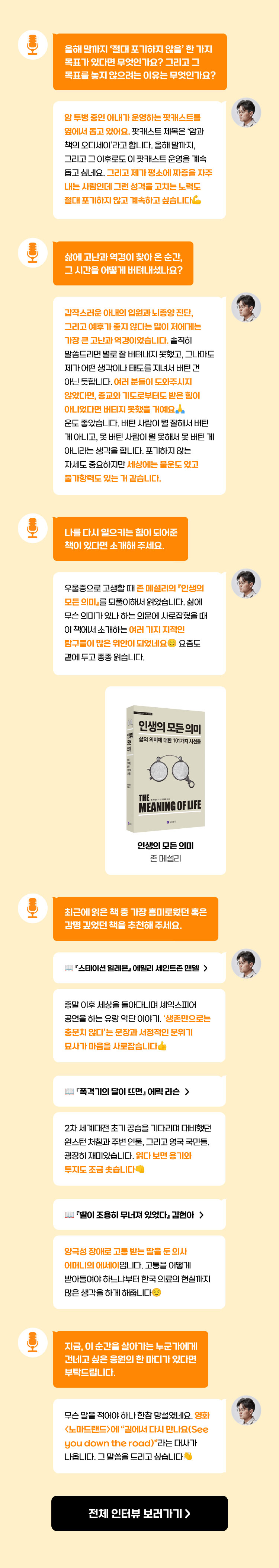 인터뷰
