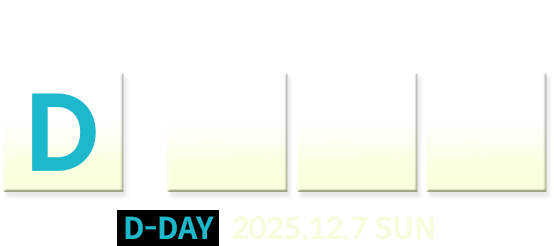 12월 JLPT까지 D-DAY 2025.12.7 SUN