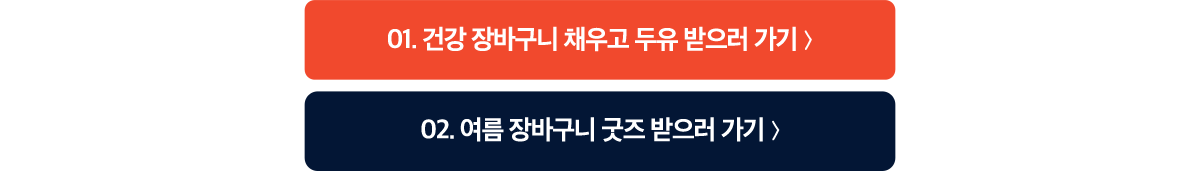 이벤트 이동 섹션
