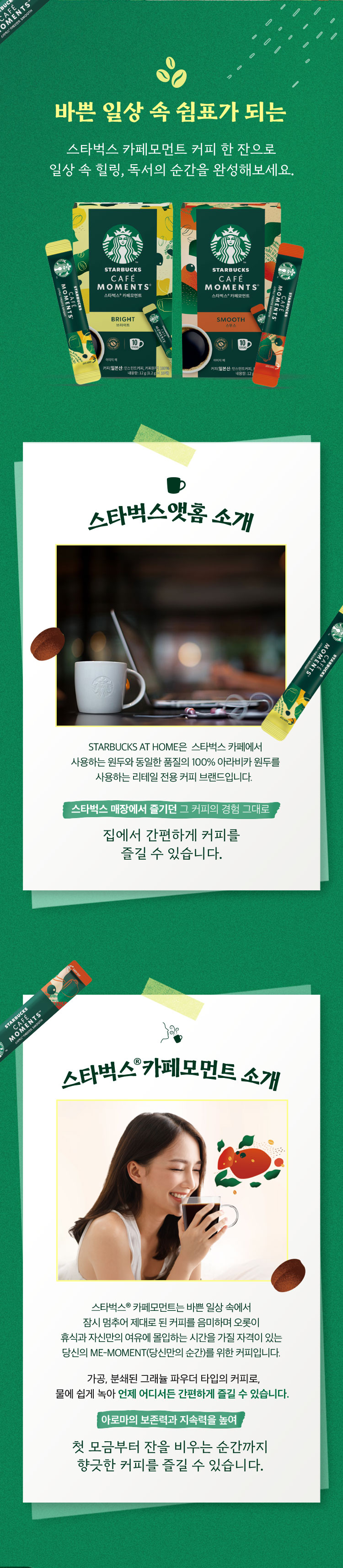 지금, 읽고 마시다 - 교보문고