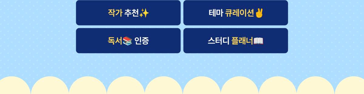이벤트 섹션 이동