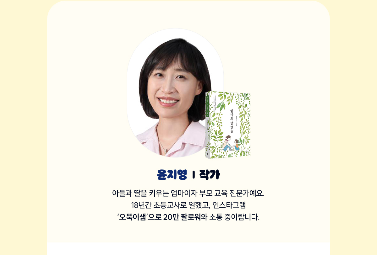 윤지영 | 작가