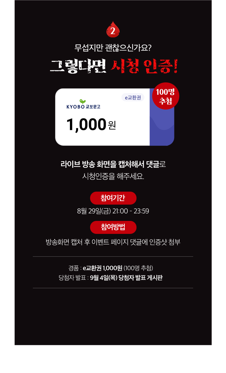 무섭지만 괜찮으신가요? 그렇다면 시청 인증!
